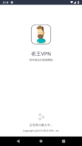 老王v2 2.21android下载效果预览图